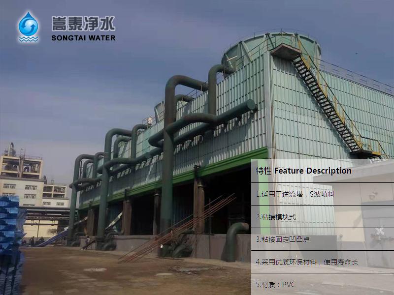 京寶焦化施工現(xiàn)場(chǎng)之散熱塔